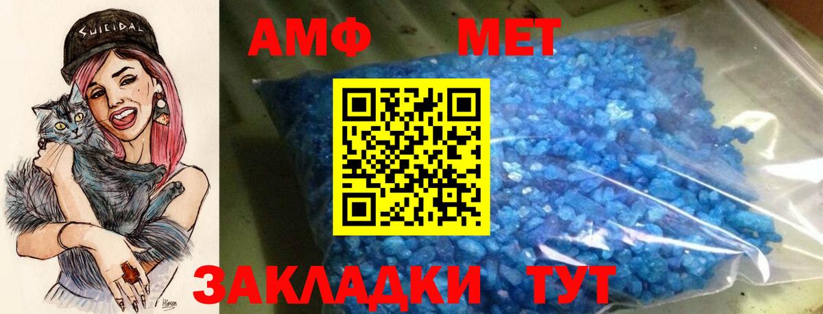 Amphetamine 98% Асино
