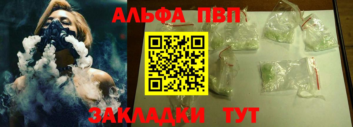 APVP кристаллы  Alpha-PVP  Вход с VPN  Асино  APVP СК КРИС 