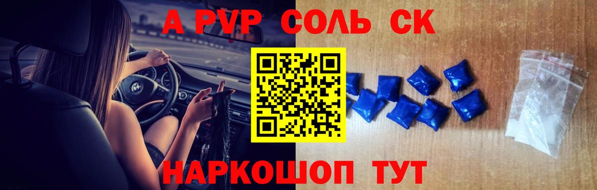 Alpha PVP Crystall Асино