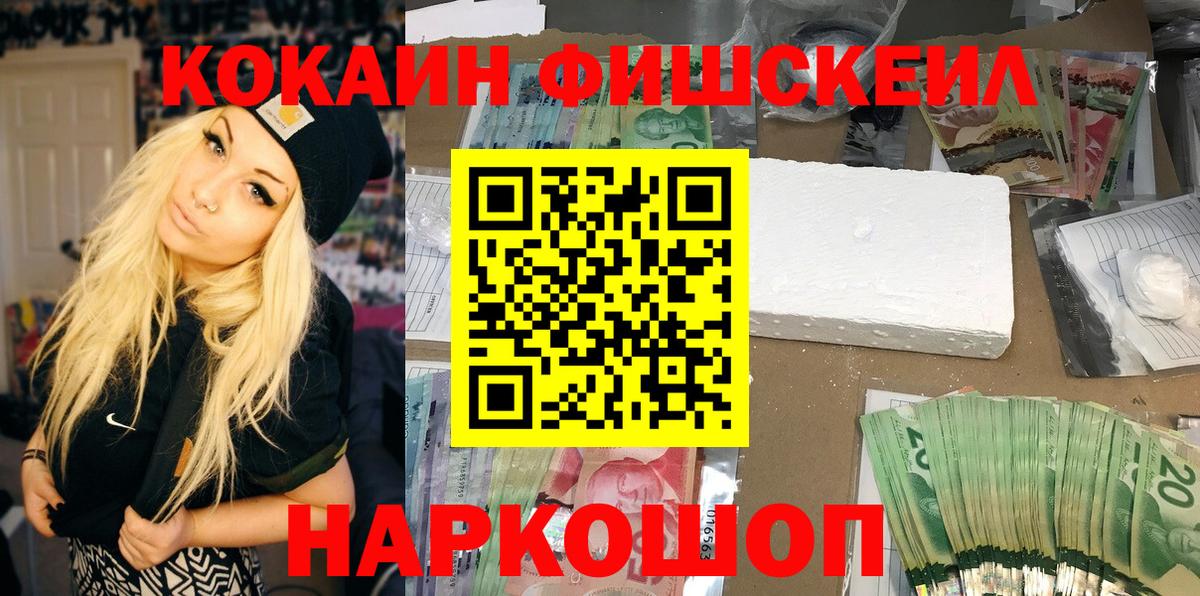 КОКАИН Перу  Вход с VPN  Асино 