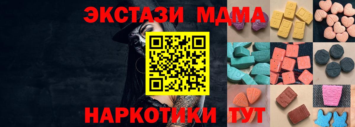 ЭКСТАЗИ  Экстази Дубай  Вход с VPN  маркетплейс наркотические препараты  Асино 