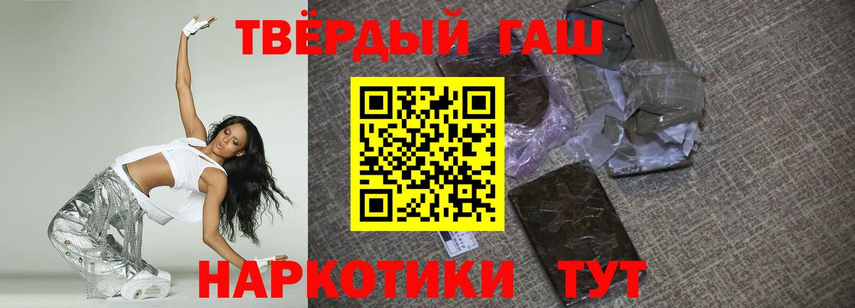 Асино  наркошоп  Вход с VPN  ГАШ Cannabis 