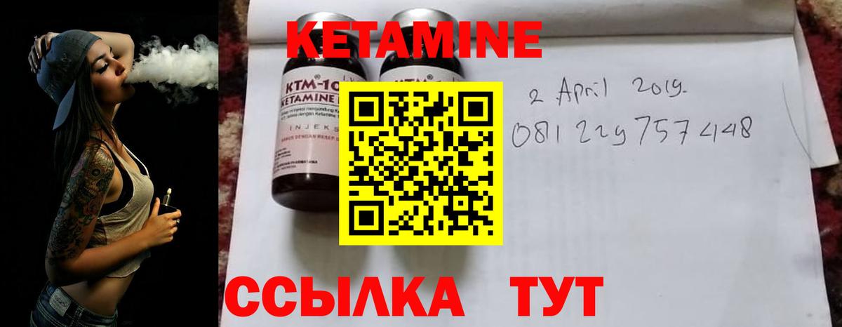 Кетамин ketamine  Кетамин VHQ  Вход с VPN  Асино 