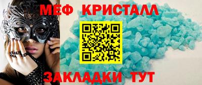 меф Новодвинск