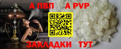 apvp Азнакаево
