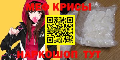 меф Новодвинск