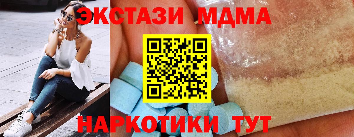 MDMA молли  MDMA crystal  Асино  Вход с VPN 