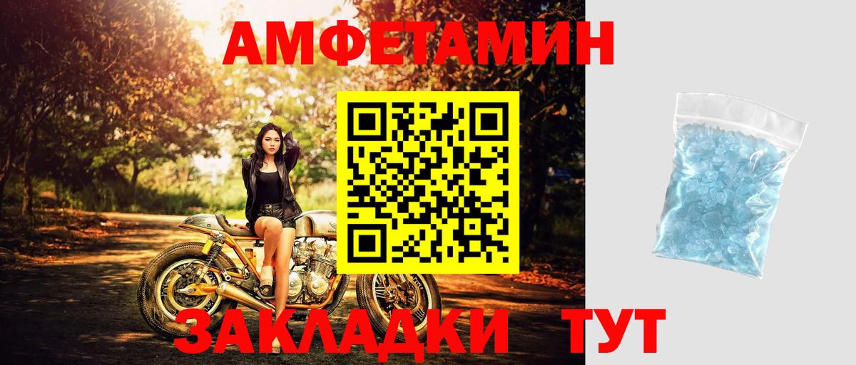 Метамфетамин кристалл Асино