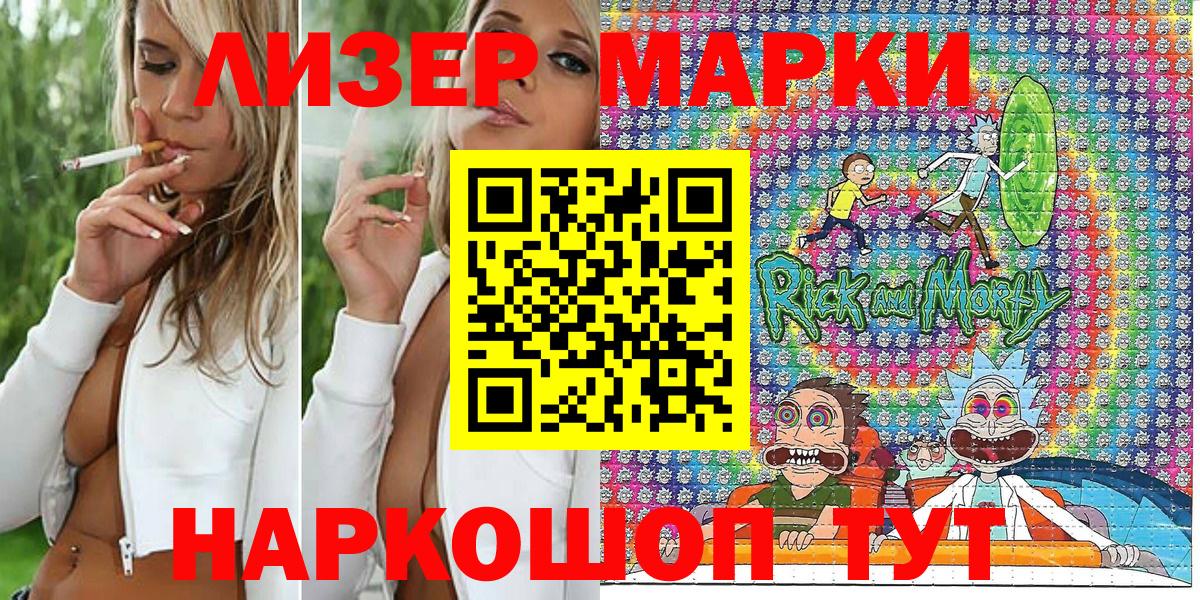 Марки N-bome 1,8мг  Наркотические марки  наркота  Вход с VPN  Асино 